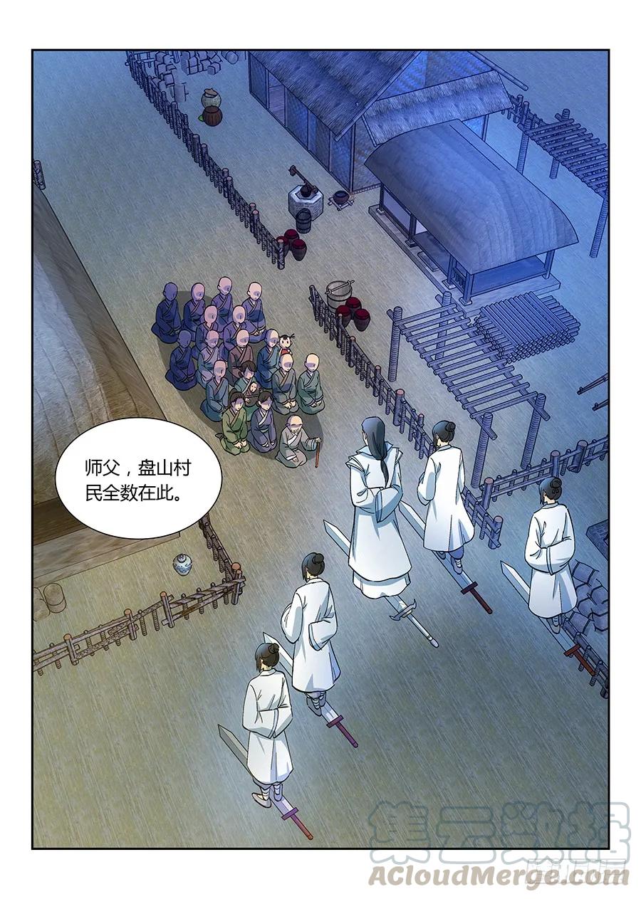 《最强反套路系统》010大难临头 第10页