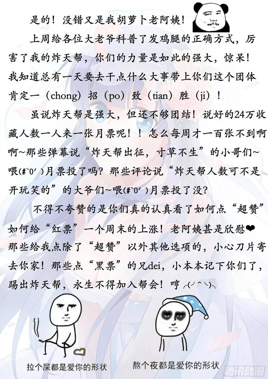 《最强反套路系统》010大难临头 第17页