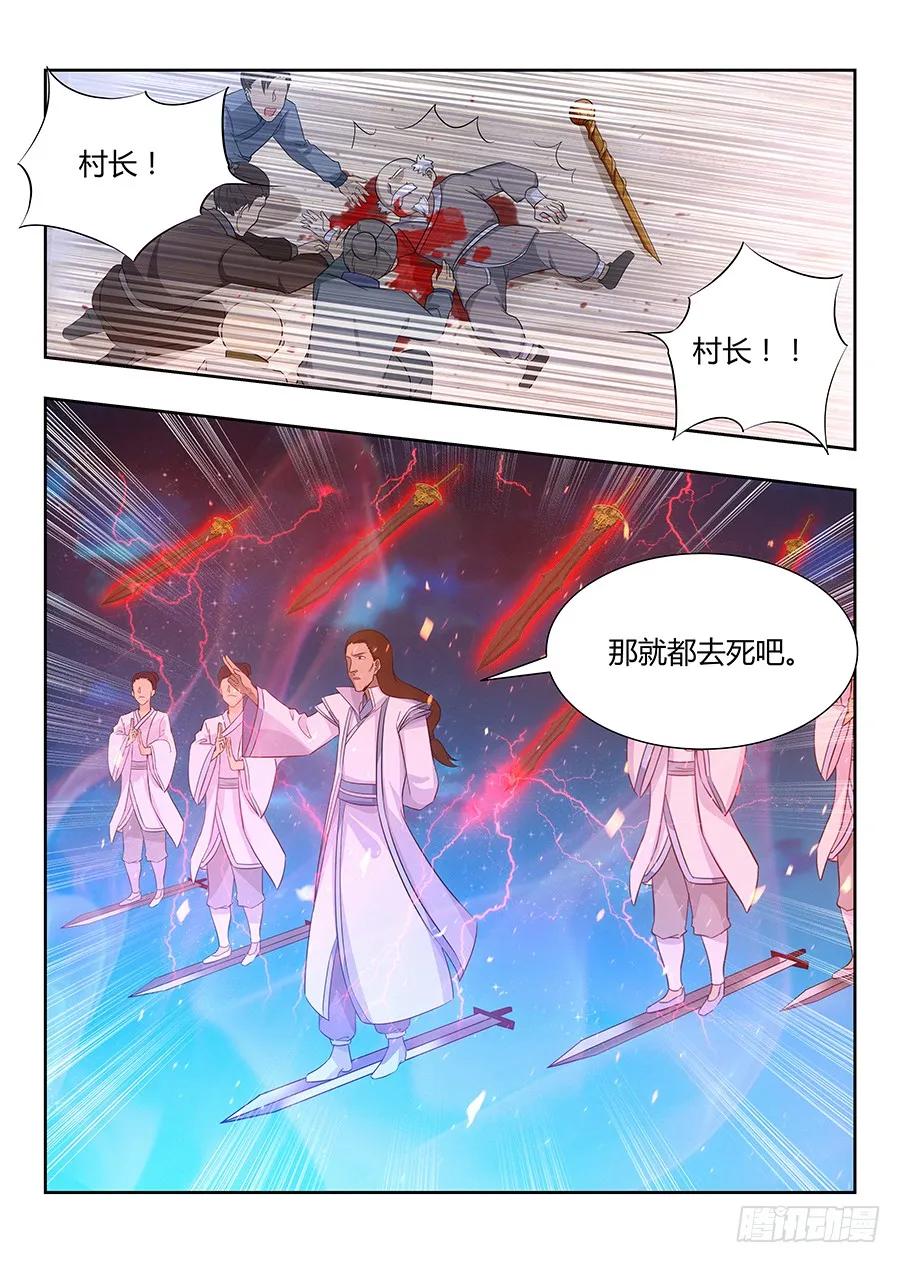 《最强反套路系统》010大难临头 第14页
