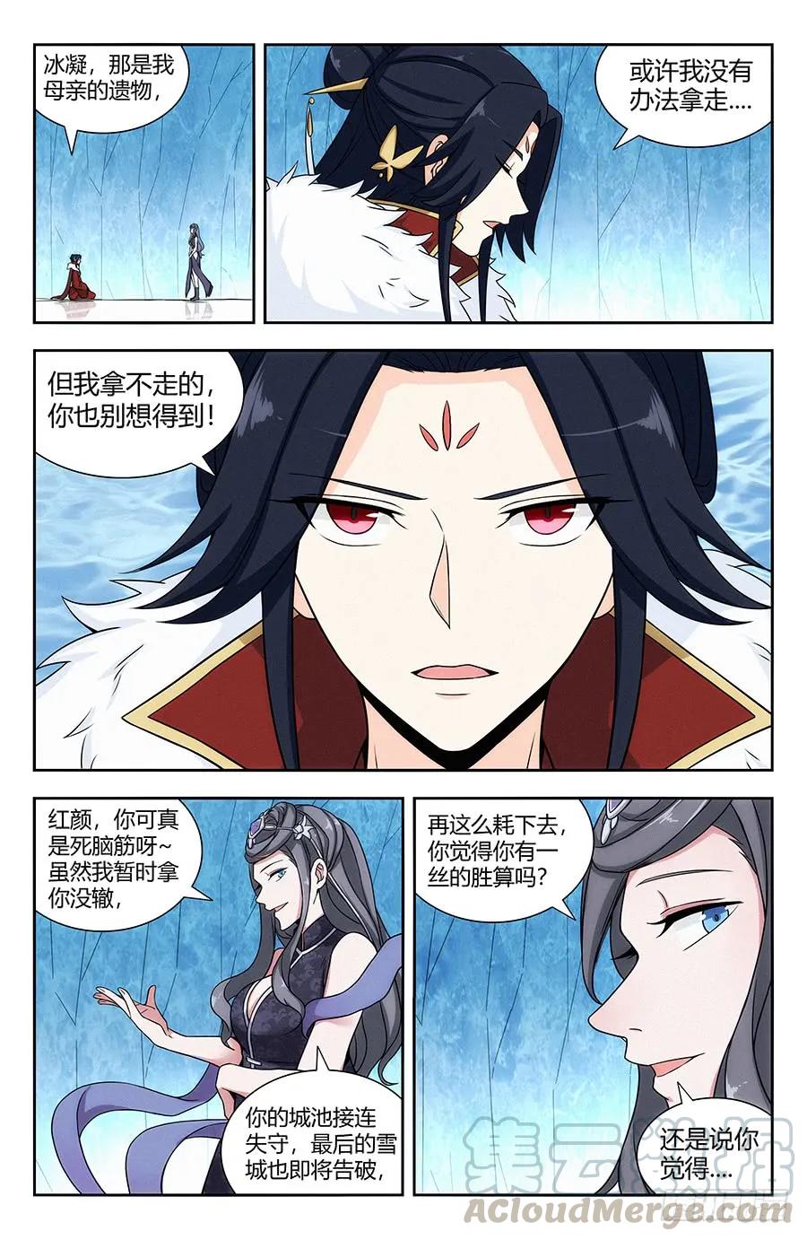 《最强反套路系统》135诸葛军师 第11页