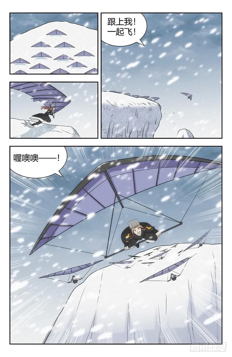 《最强反套路系统》136偷袭雪山之巅 第2页