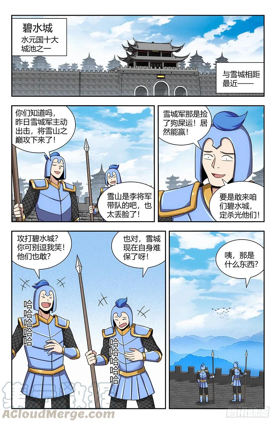 《最强反套路系统》137现代军事的力量 第7页