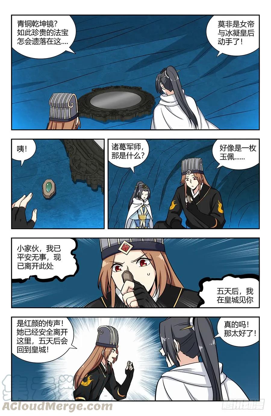 《最强反套路系统》137现代军事的力量 第3页