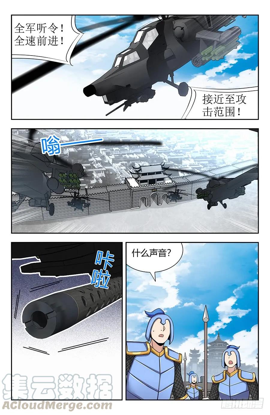 《最强反套路系统》137现代军事的力量 第9页