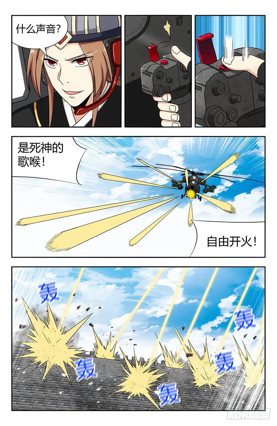 《最强反套路系统》137现代军事的力量 第10页