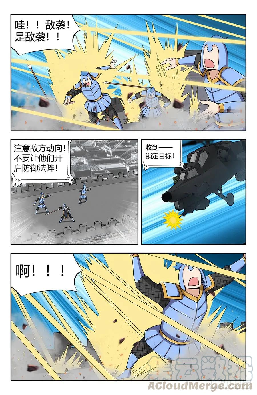 《最强反套路系统》137现代军事的力量 第11页