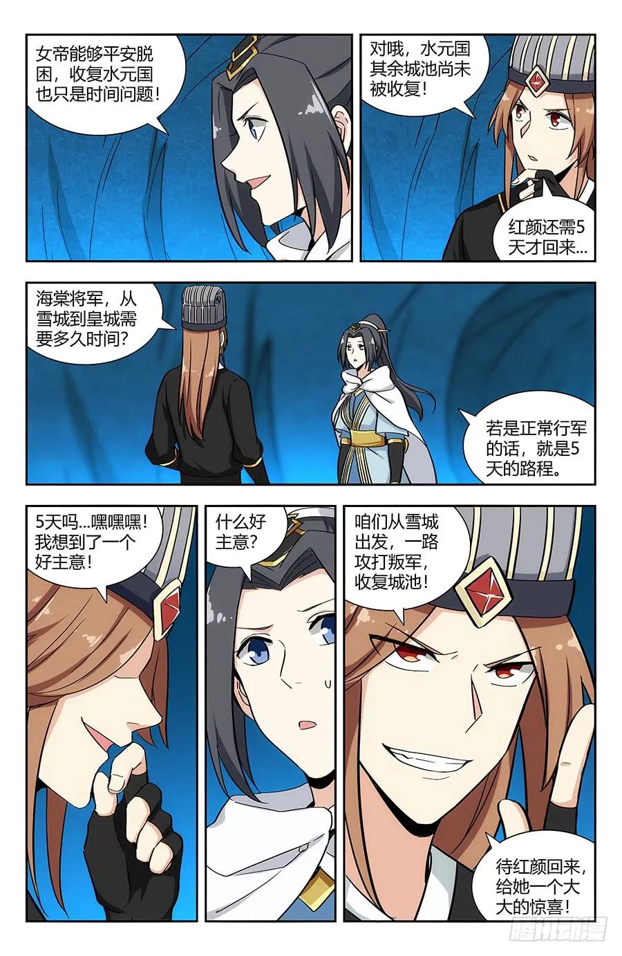 《最强反套路系统》137现代军事的力量 第4页