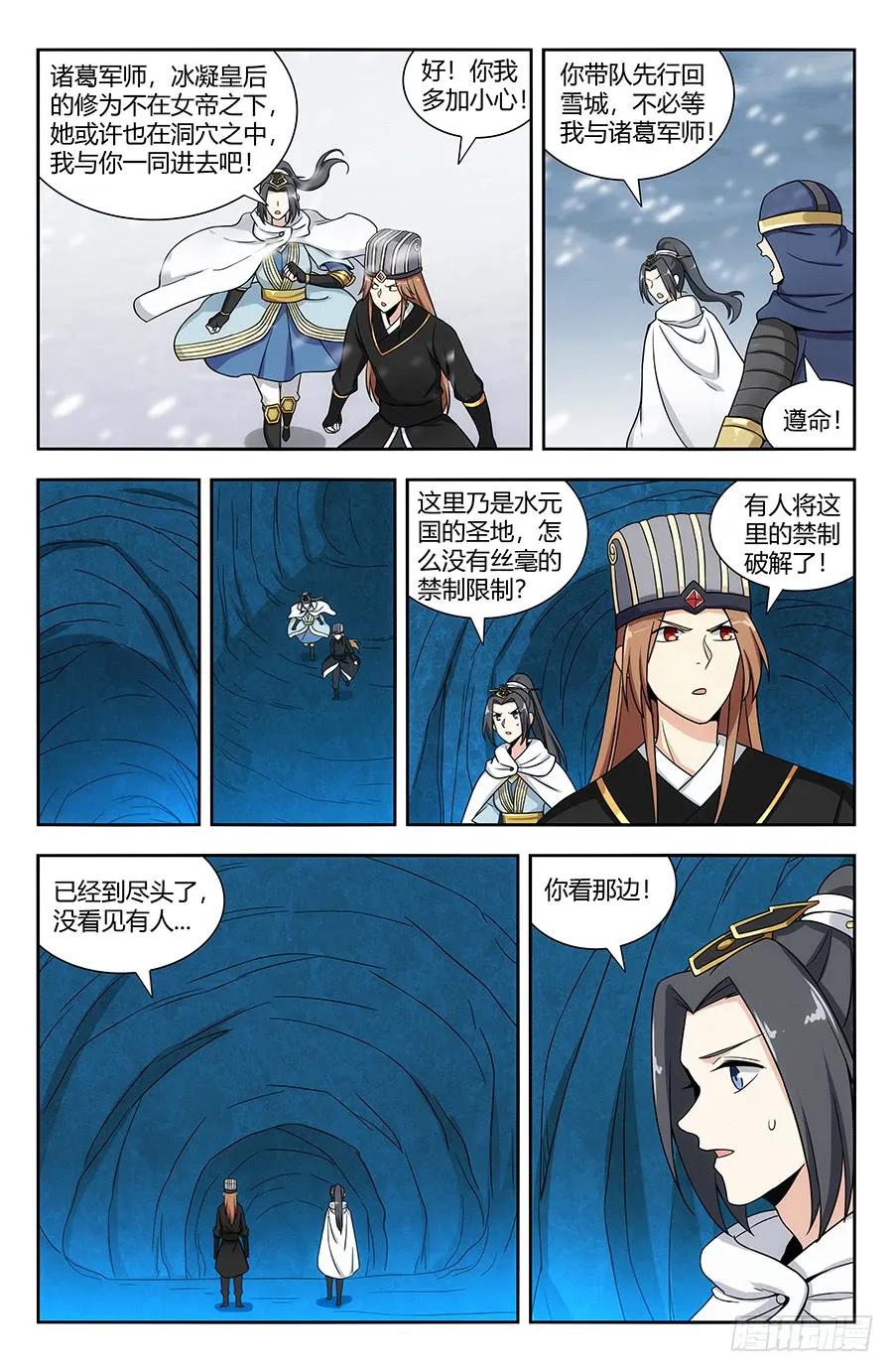 《最强反套路系统》137现代军事的力量 第2页