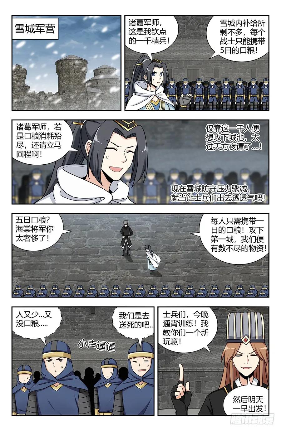 《最强反套路系统》137现代军事的力量 第6页