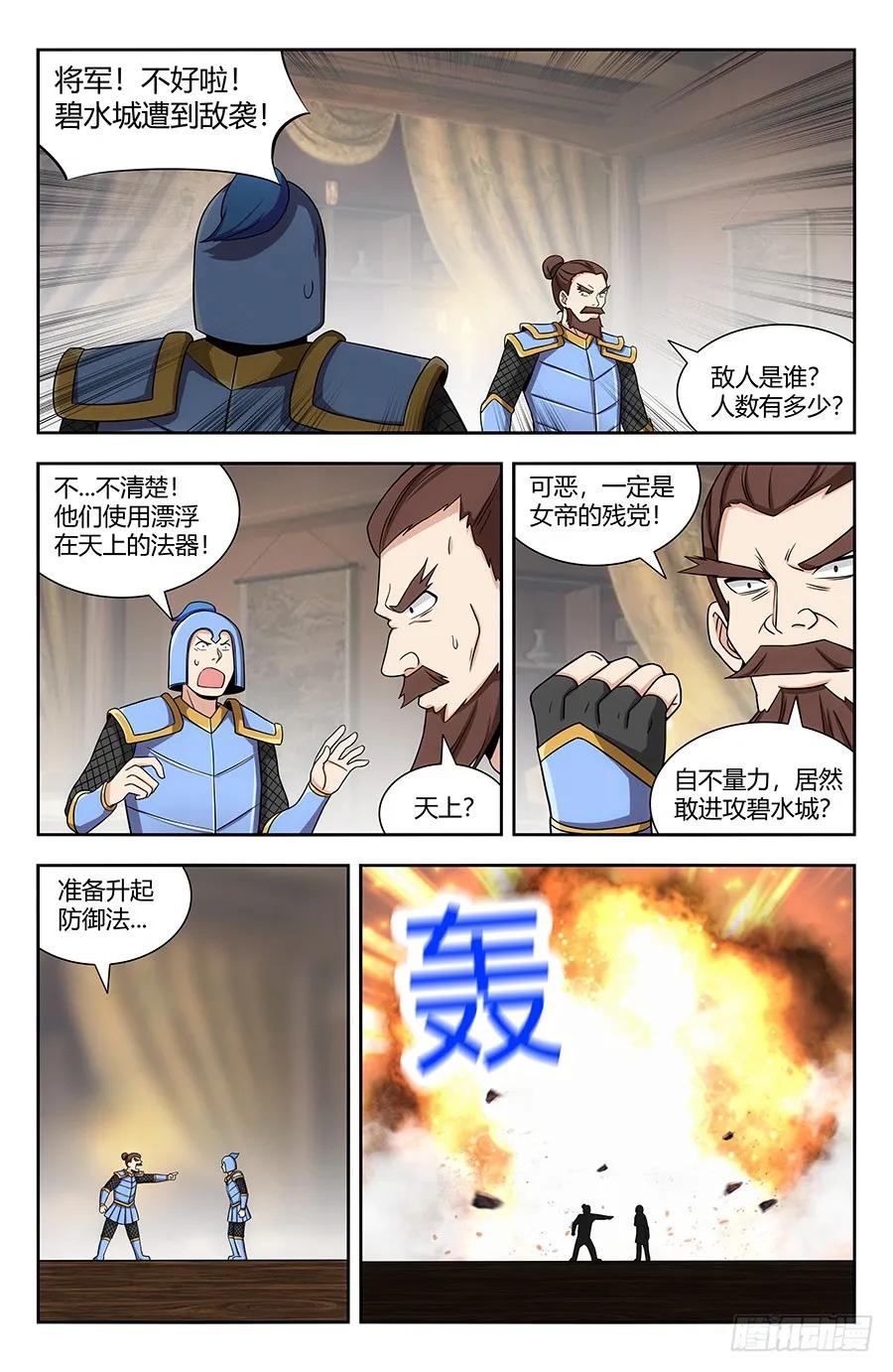 《最强反套路系统》137现代军事的力量 第12页