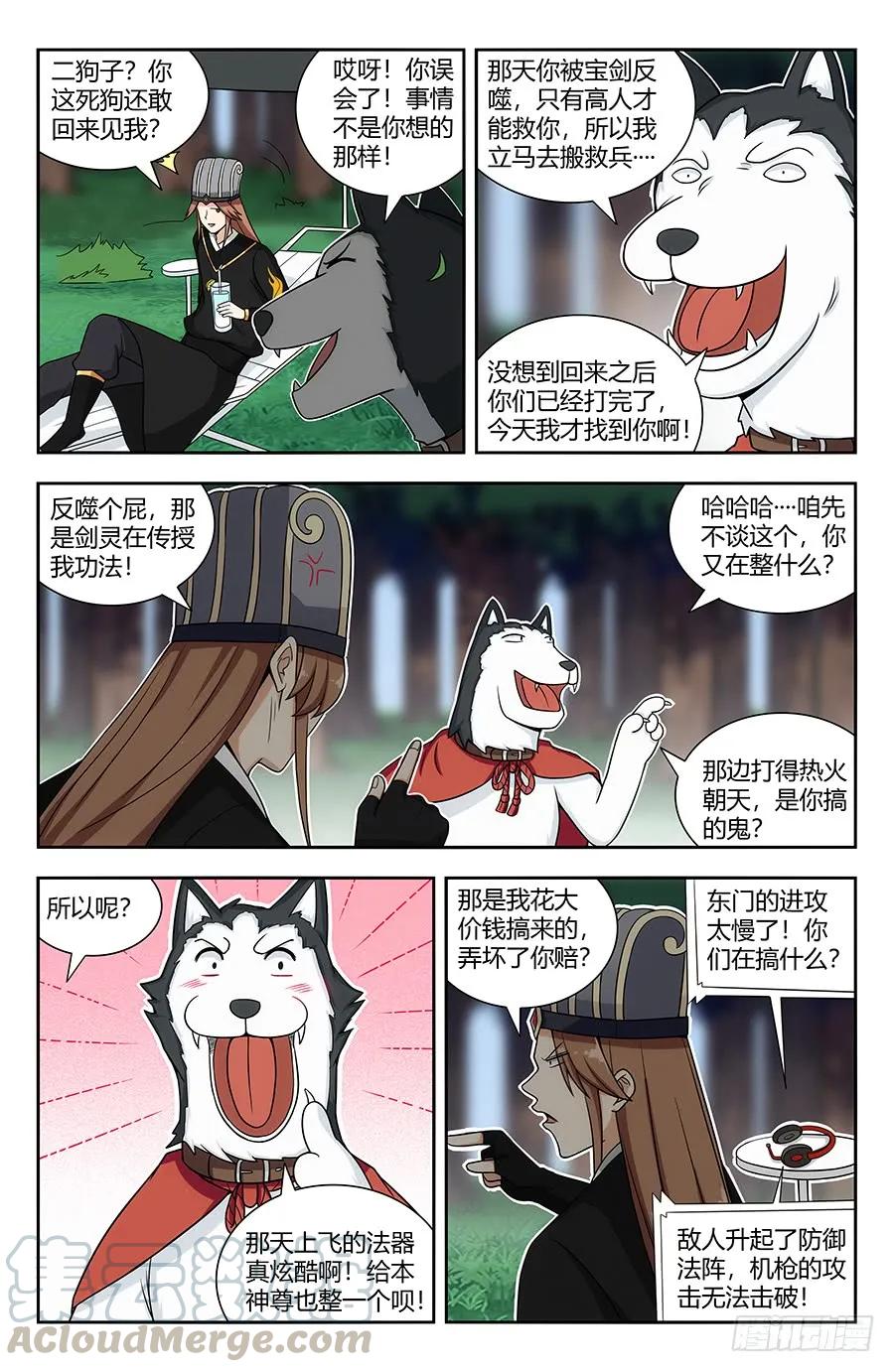 《最强反套路系统》138炸天出征，寸草不生！ 第9页