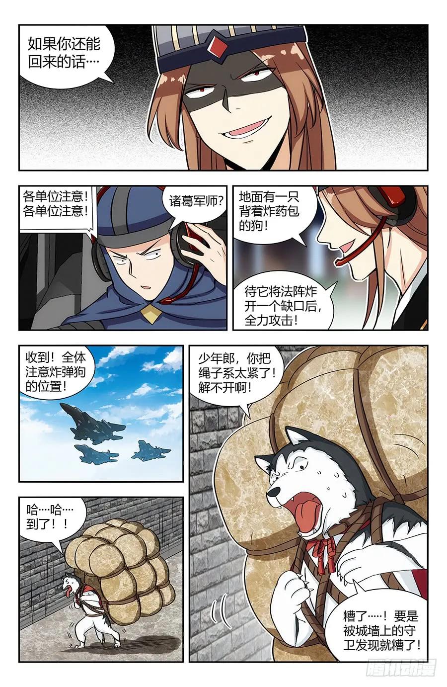 《最强反套路系统》138炸天出征，寸草不生！ 第12页