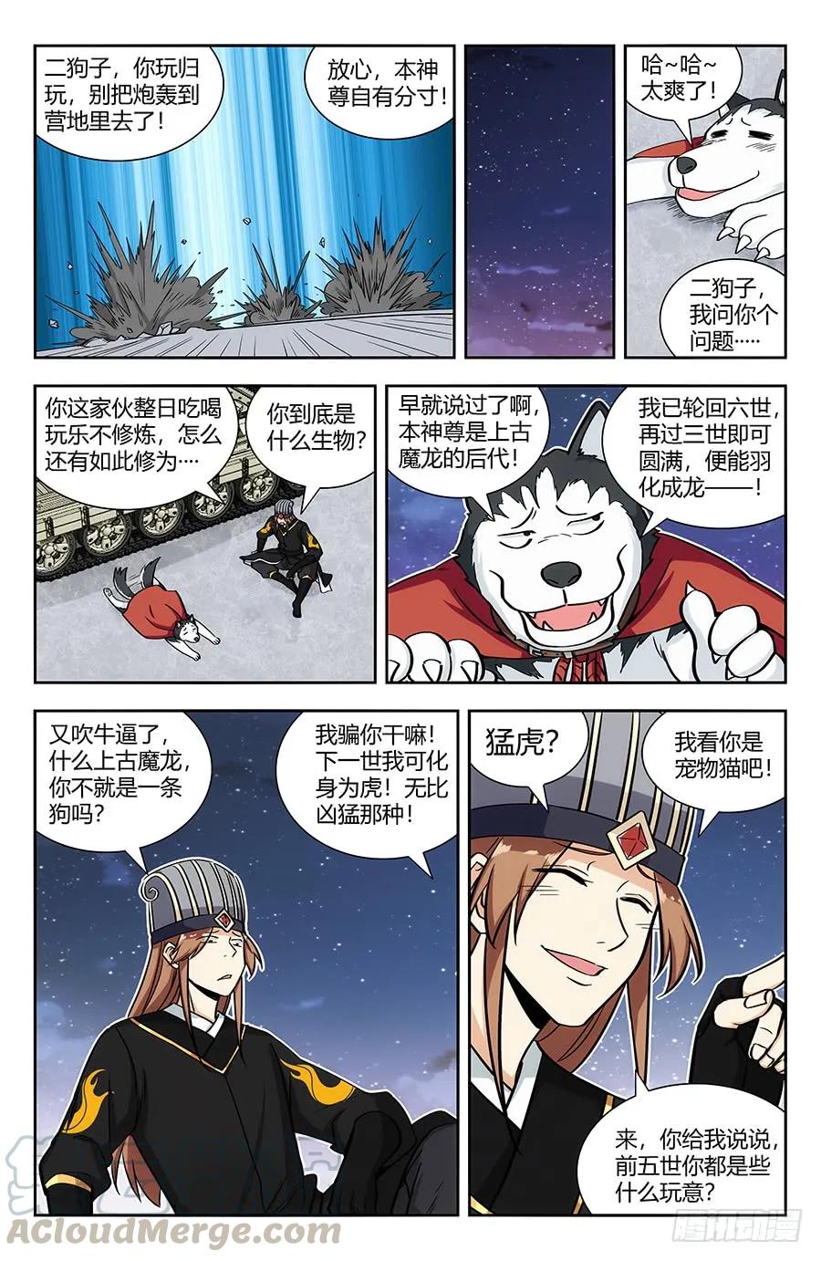 《最强反套路系统》139舔狗应有尽有 第7页