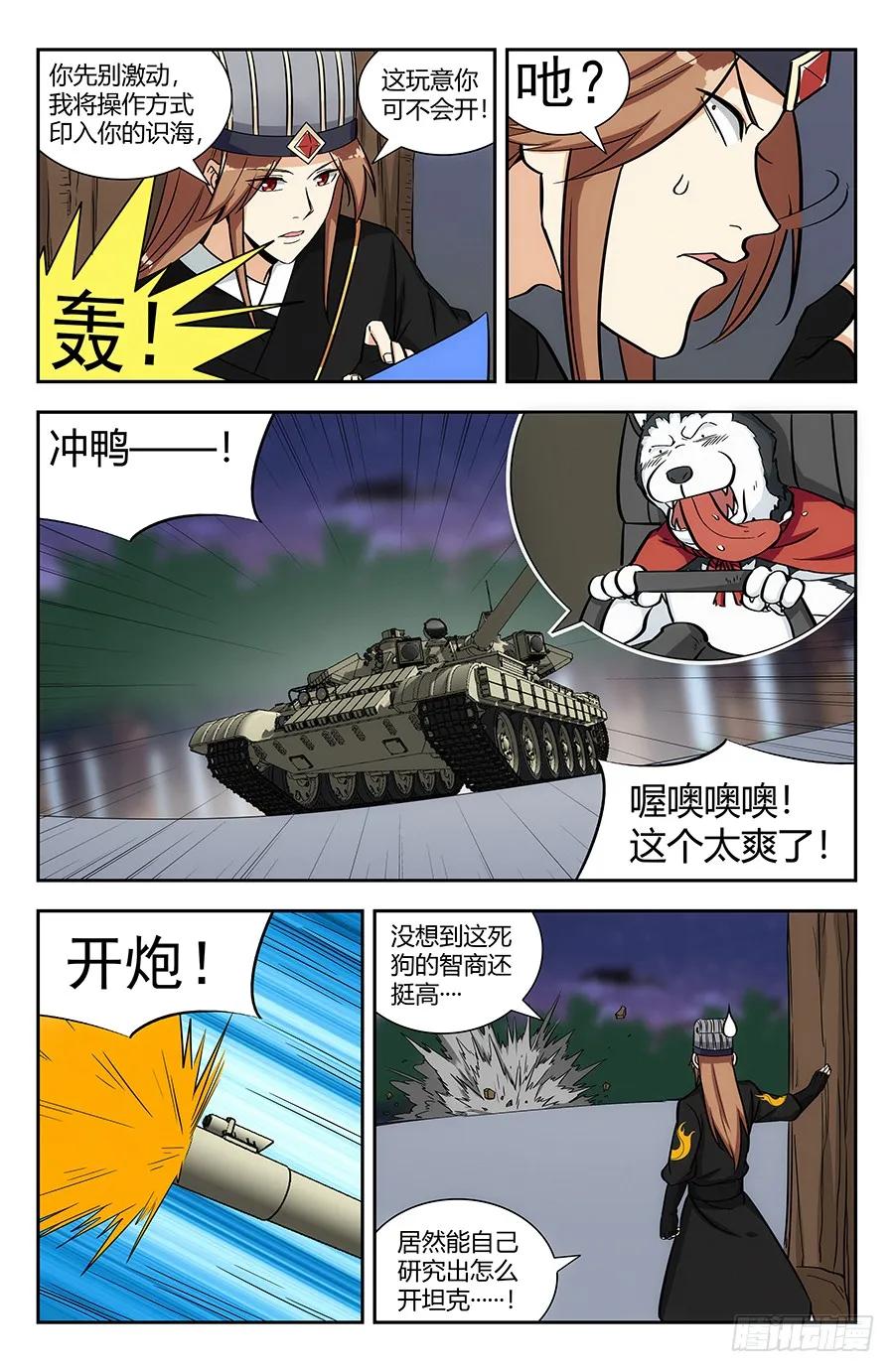 《最强反套路系统》139舔狗应有尽有 第6页