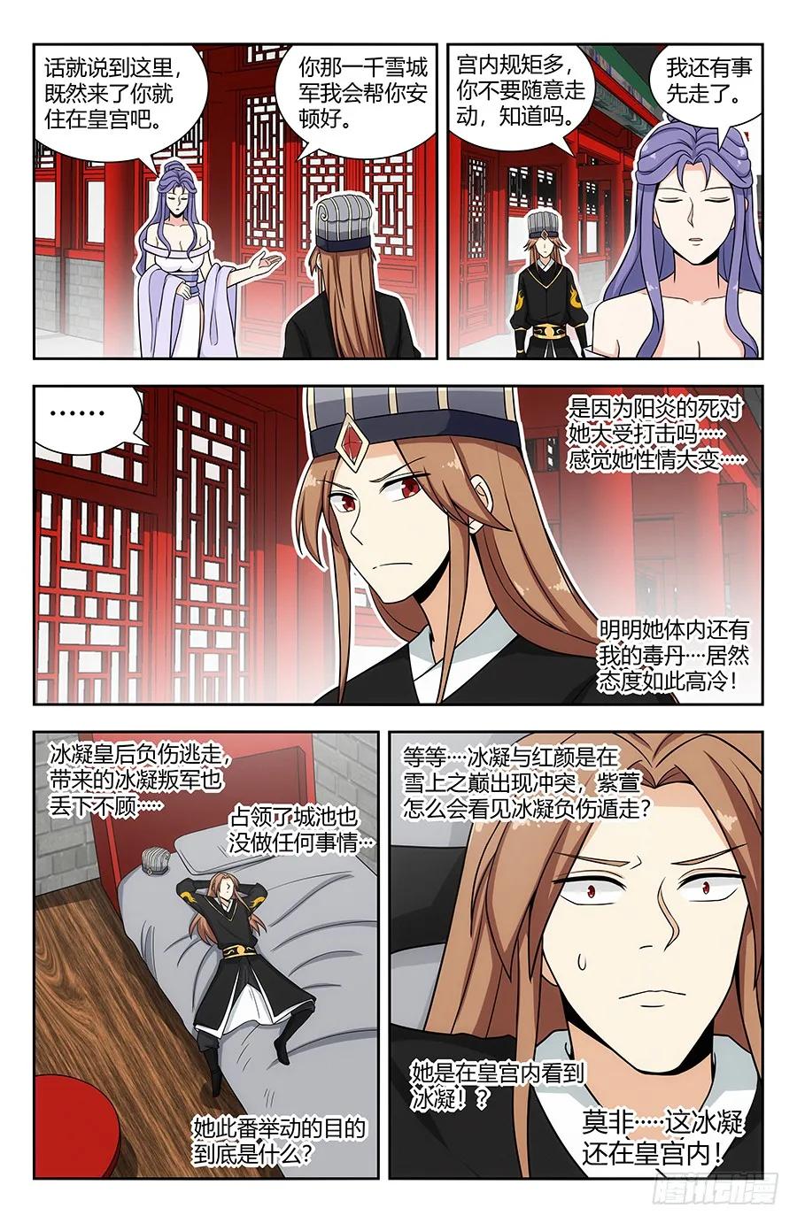 《最强反套路系统》139舔狗应有尽有 第12页