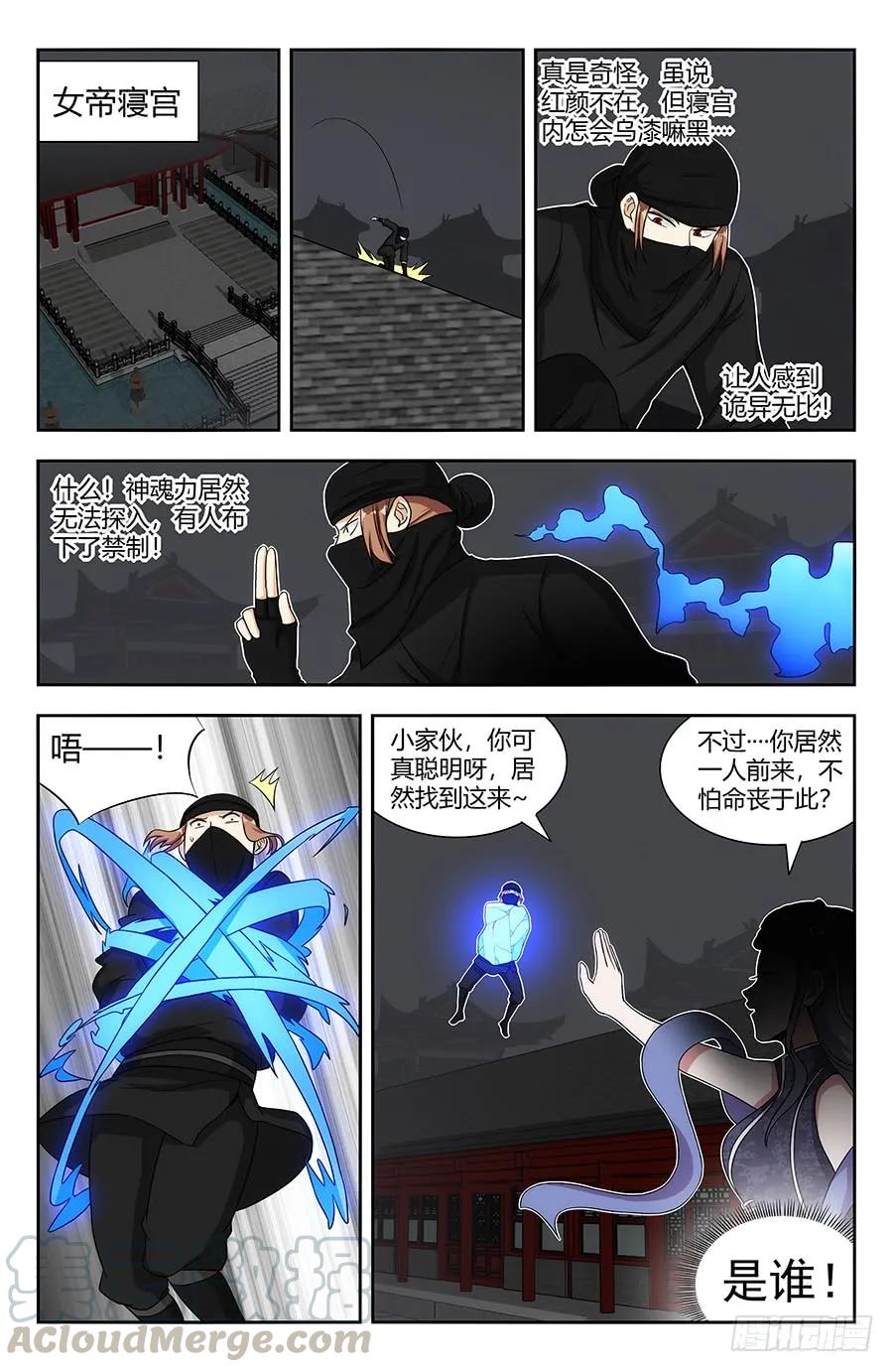 《最强反套路系统》139舔狗应有尽有 第13页