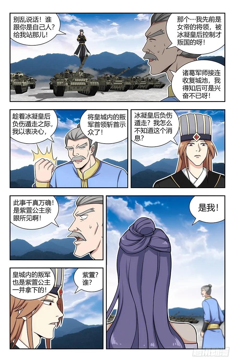 《最强反套路系统》139舔狗应有尽有 第10页