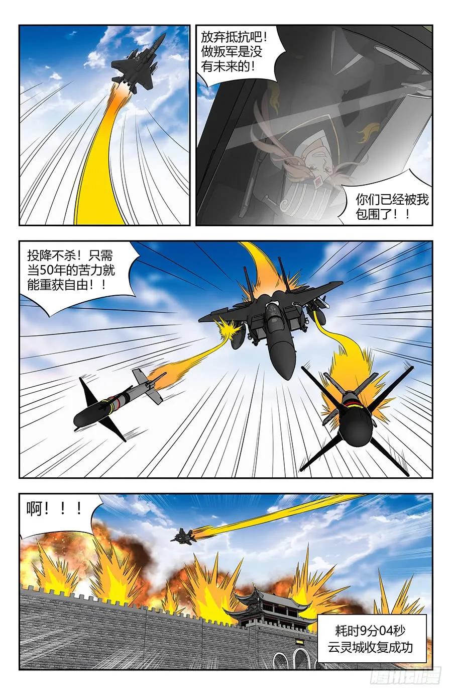 《最强反套路系统》139舔狗应有尽有 第2页