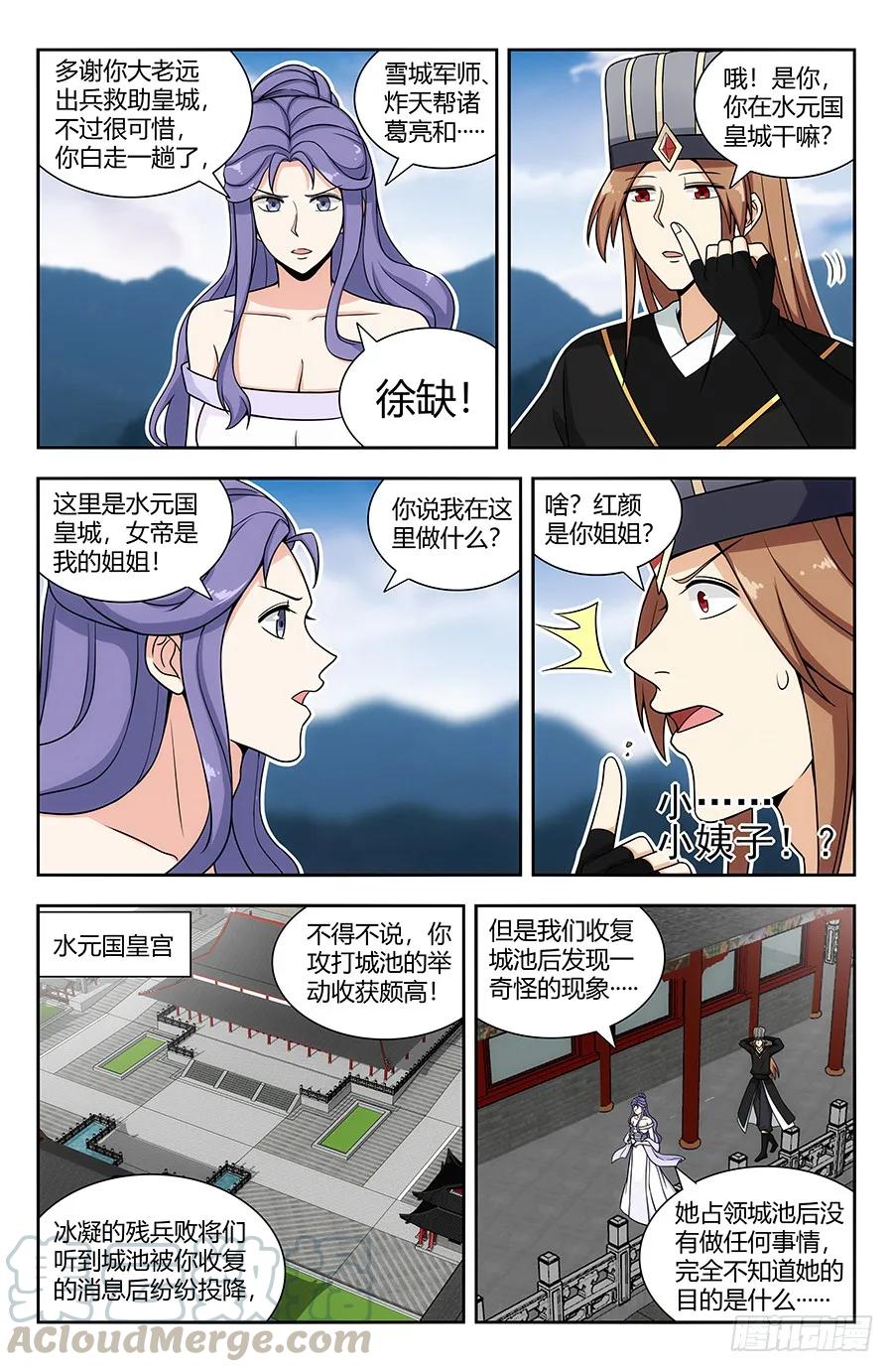 《最强反套路系统》139舔狗应有尽有 第11页