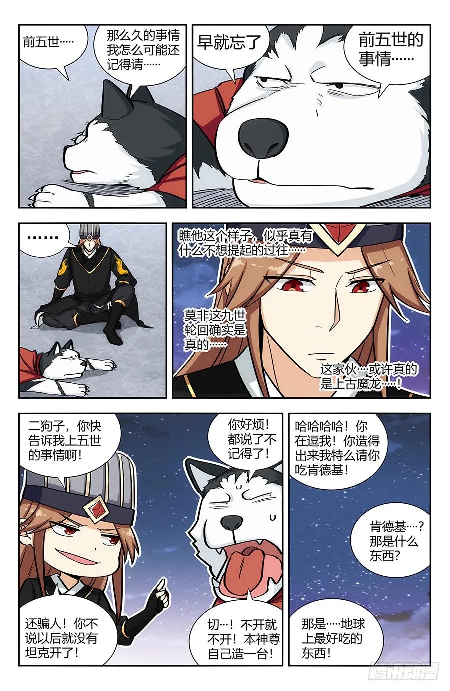 《最强反套路系统》139舔狗应有尽有 第8页