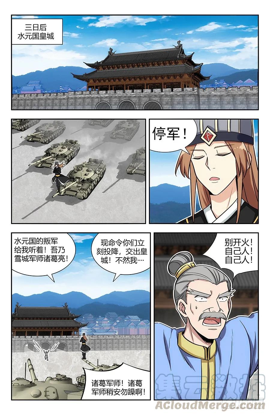 《最强反套路系统》139舔狗应有尽有 第9页