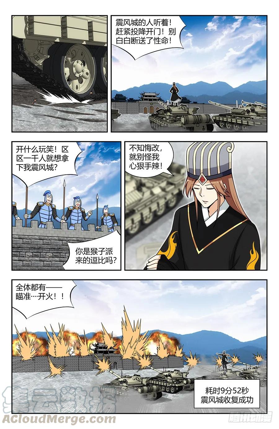 《最强反套路系统》139舔狗应有尽有 第3页