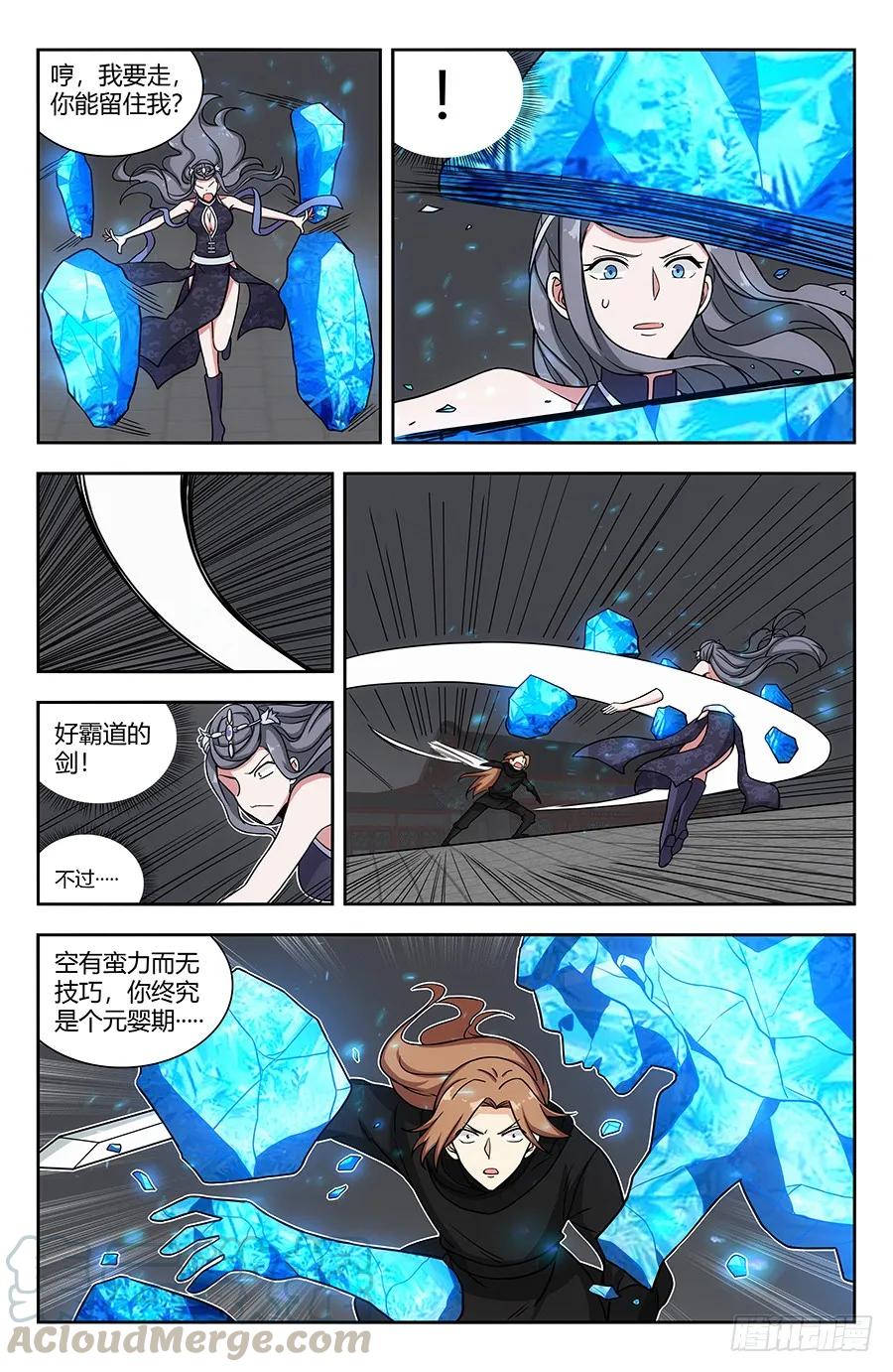 《最强反套路系统》140对战冰凝 第7页