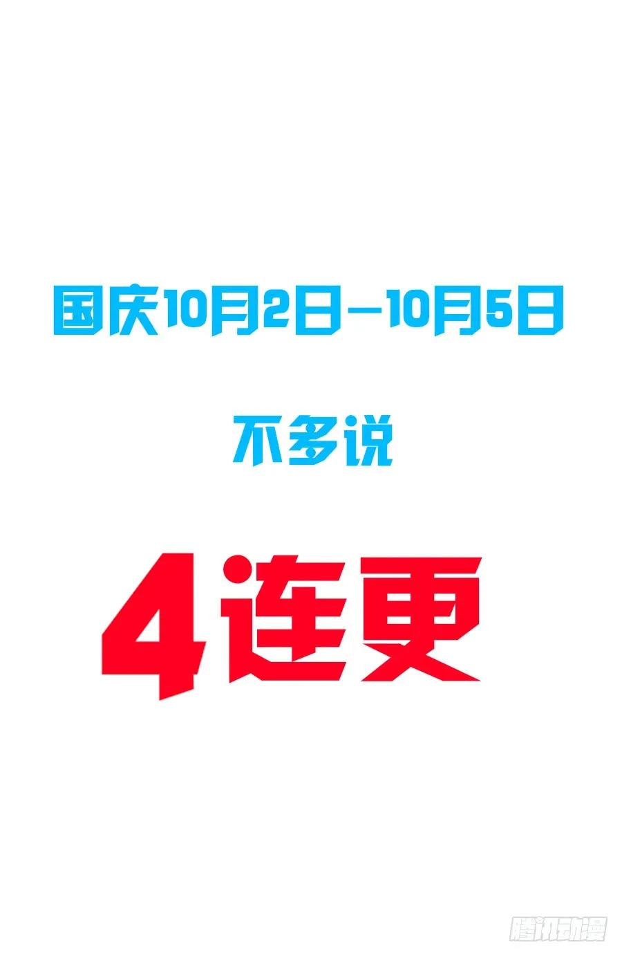 《最强反套路系统》141星辰阶法诀？ 第14页