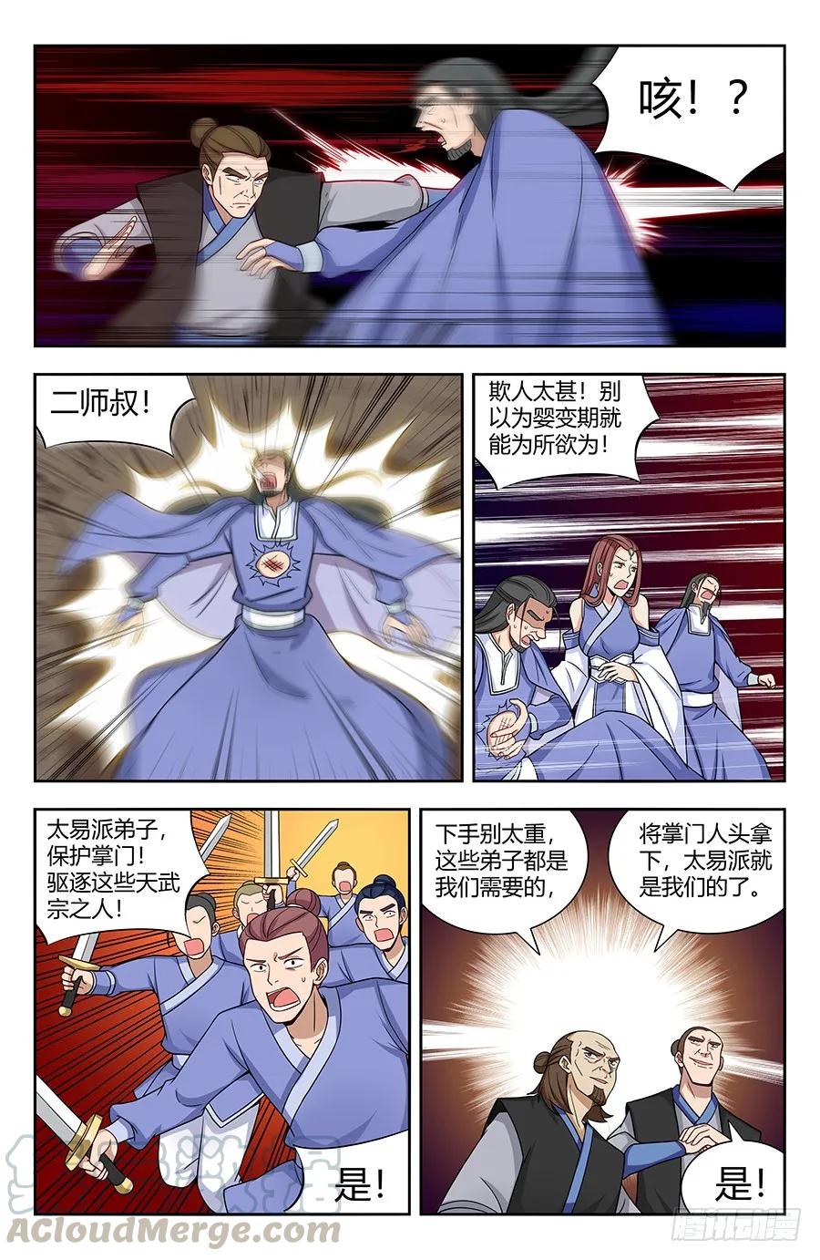 《最强反套路系统》143老朋友 第10页