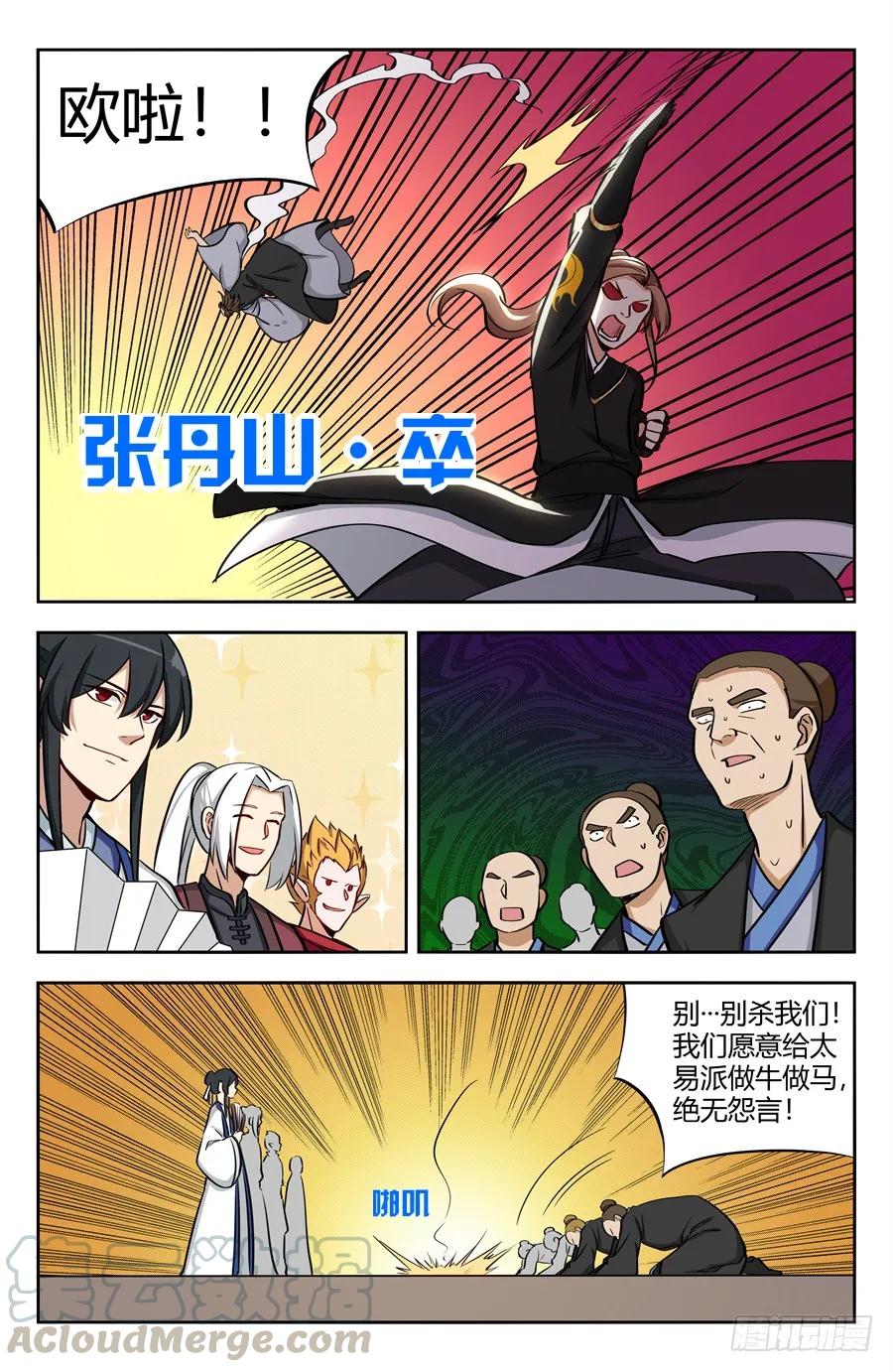 《最强反套路系统》144炸天帮众现身！ 第12页