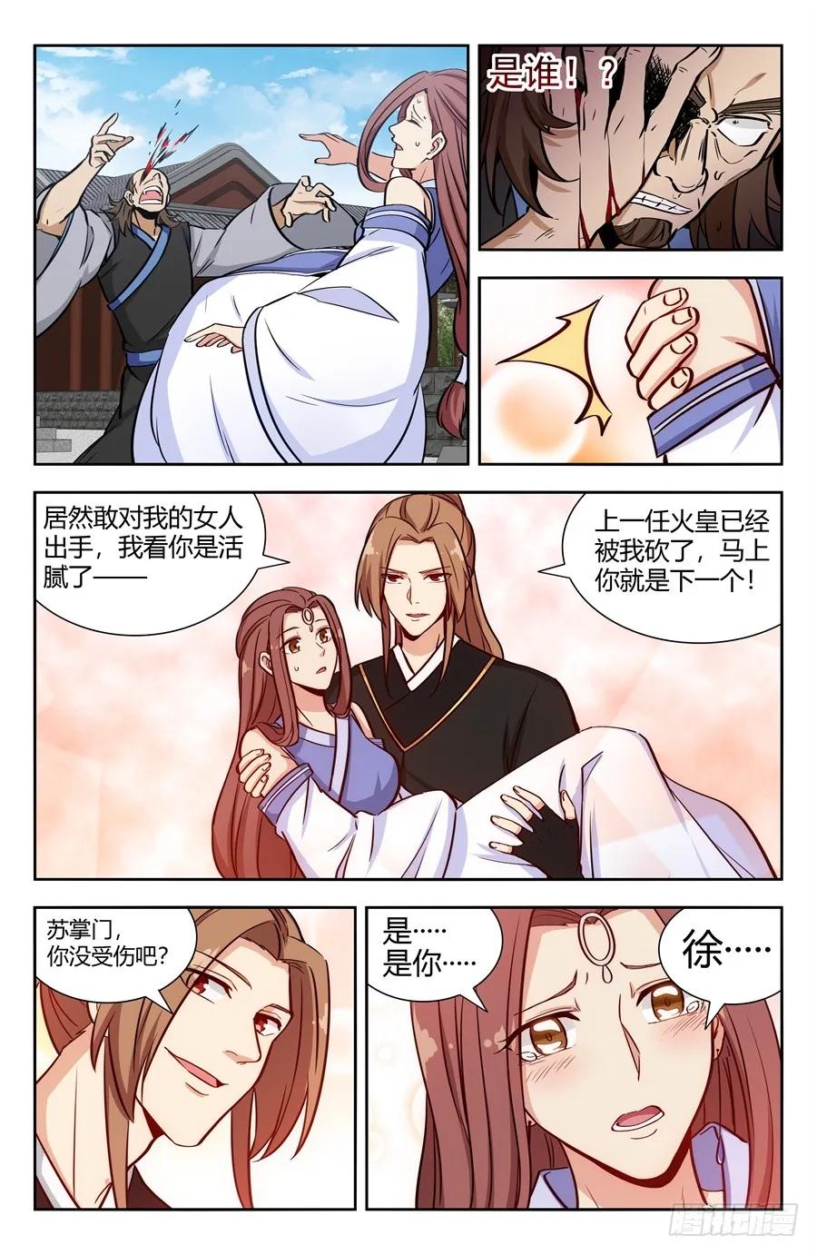 《最强反套路系统》144炸天帮众现身！ 第4页