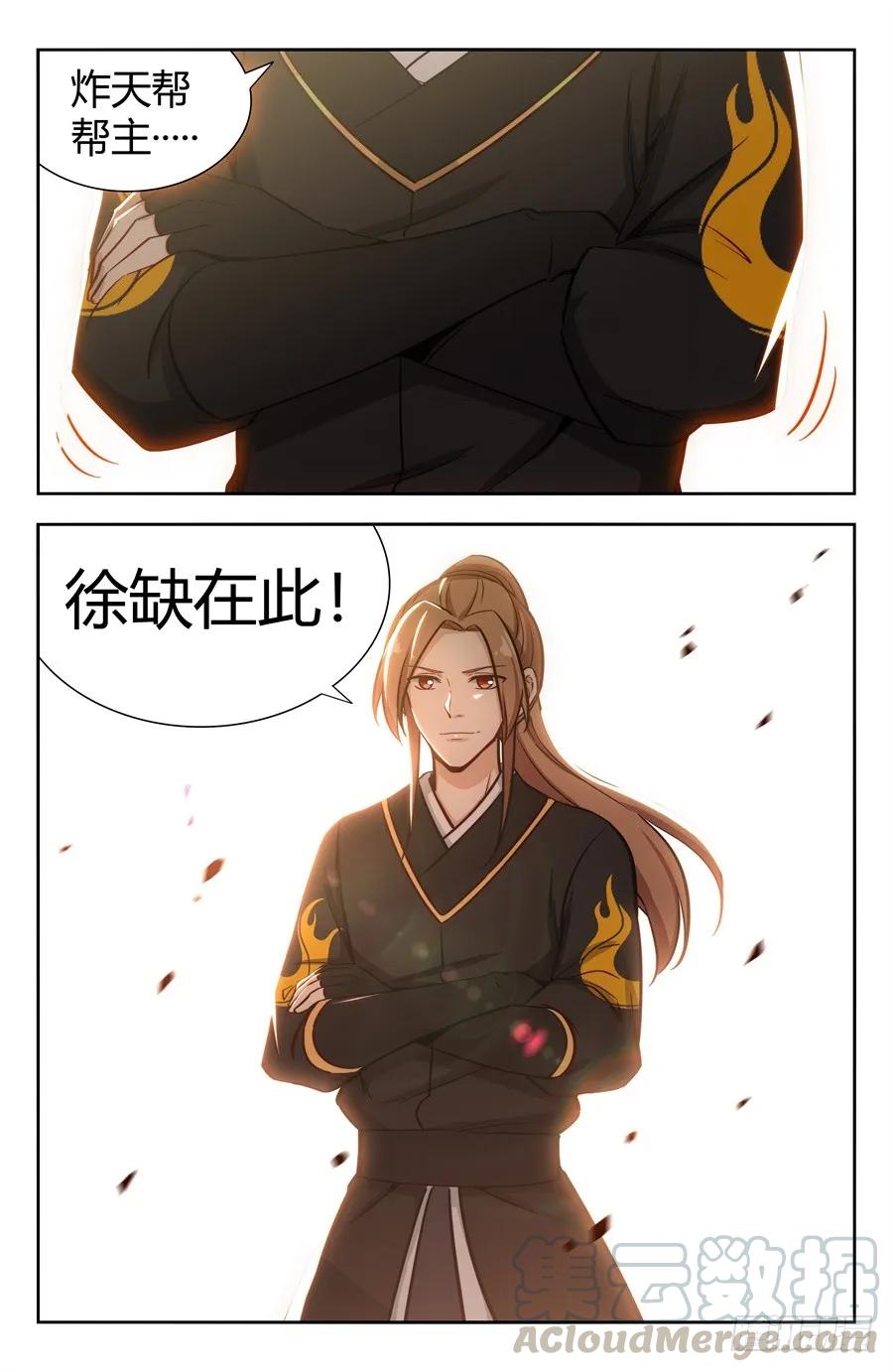《最强反套路系统》144炸天帮众现身！ 第9页
