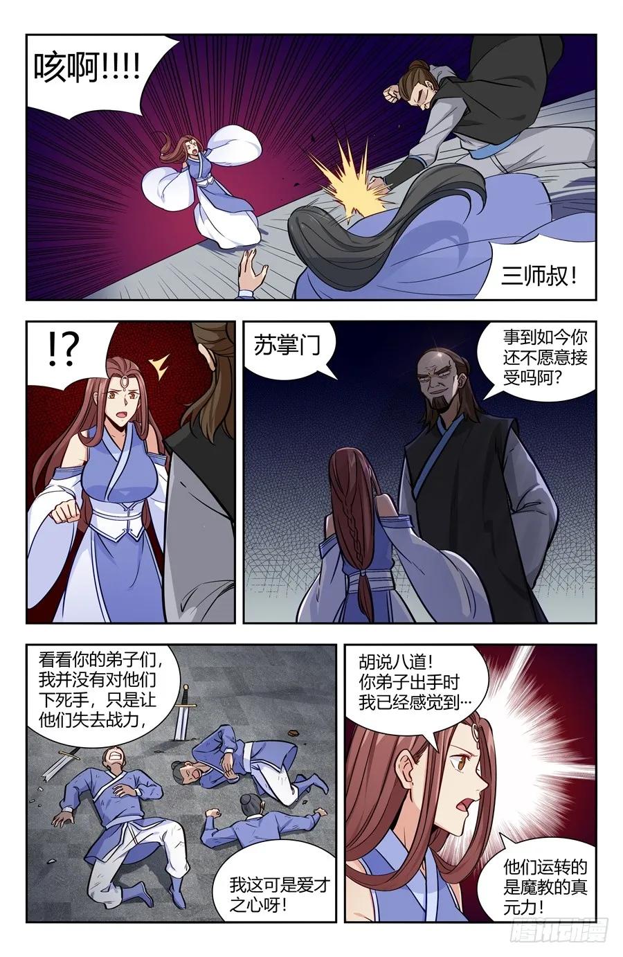 《最强反套路系统》144炸天帮众现身！ 第2页