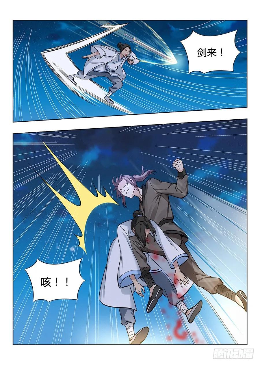 《最强反套路系统》011有些逼不得不装 第11页