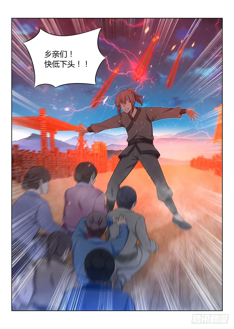 《最强反套路系统》011有些逼不得不装 第4页