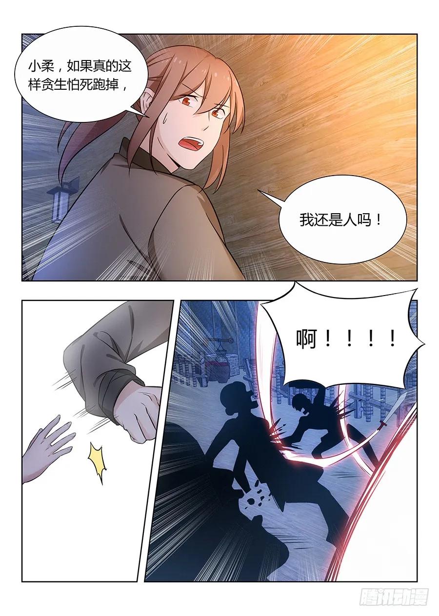 《最强反套路系统》011有些逼不得不装 第2页