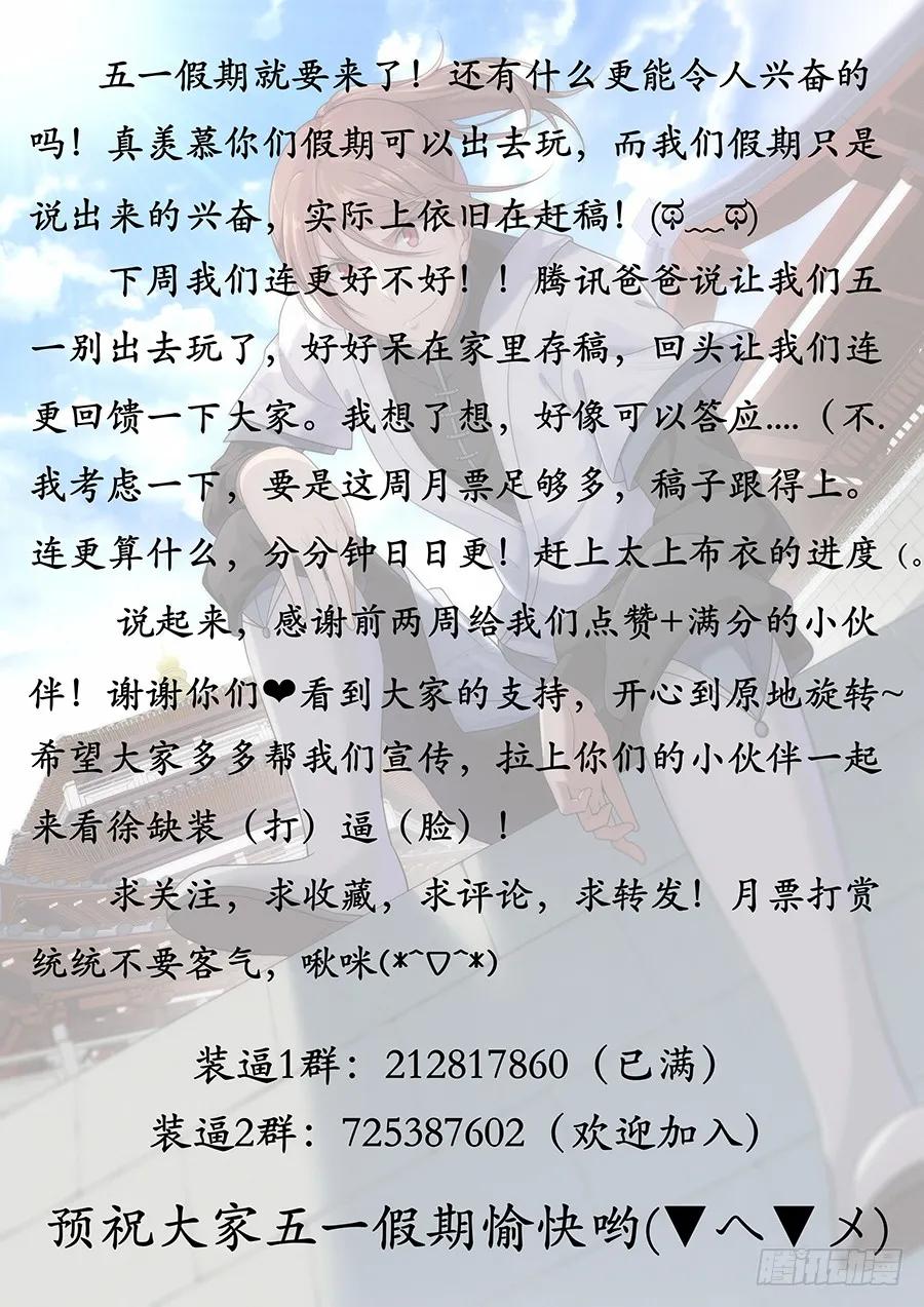 《最强反套路系统》011有些逼不得不装 第17页