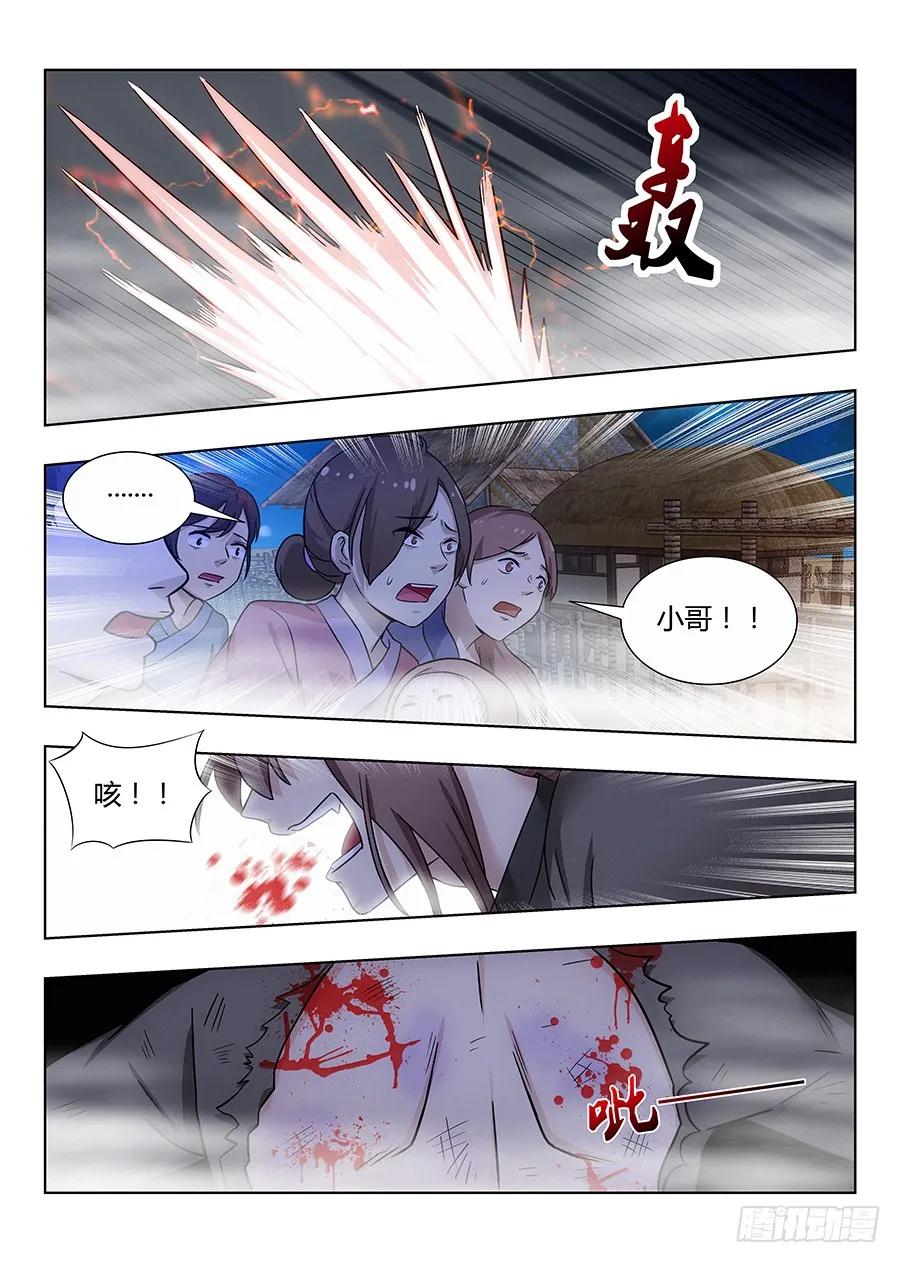 《最强反套路系统》011有些逼不得不装 第5页