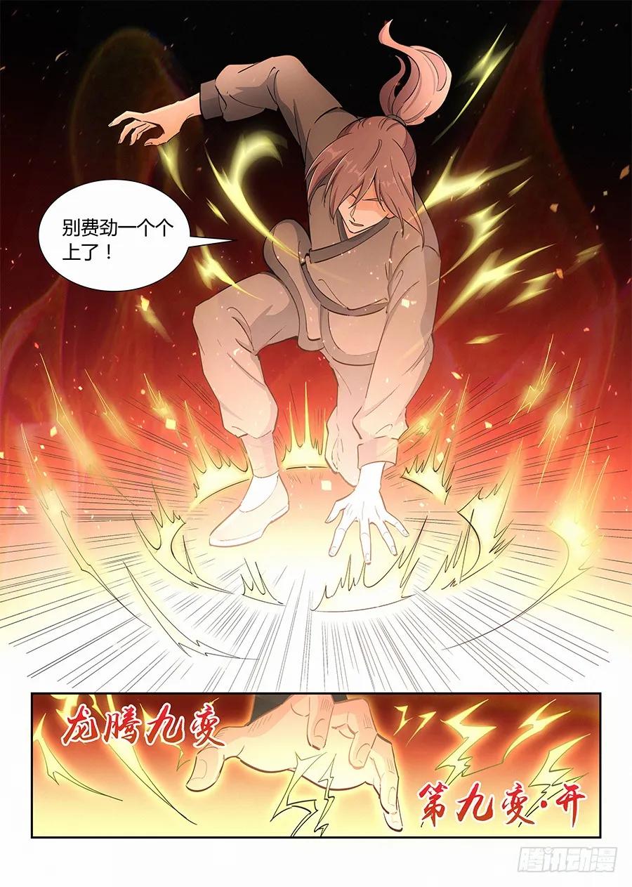 《最强反套路系统》011有些逼不得不装 第13页