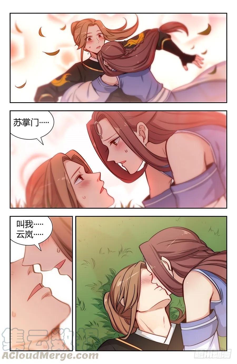《最强反套路系统》145重返异族 第4页