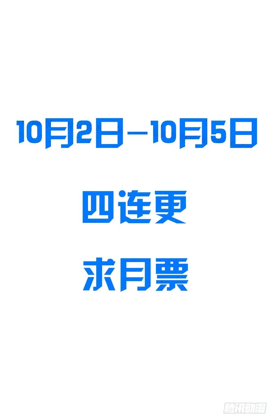 《最强反套路系统》145重返异族 第15页