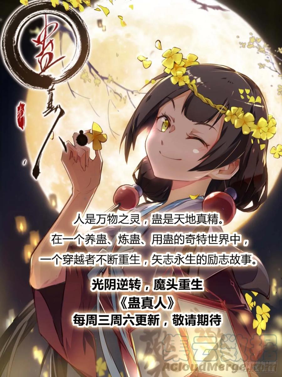 《最强反套路系统》145重返异族 第16页