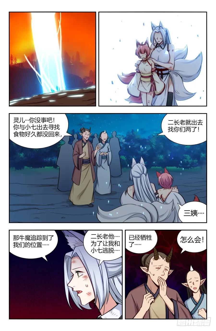 《最强反套路系统》146千钧一发 第2页