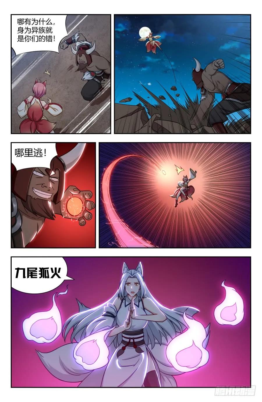《最强反套路系统》146千钧一发 第8页
