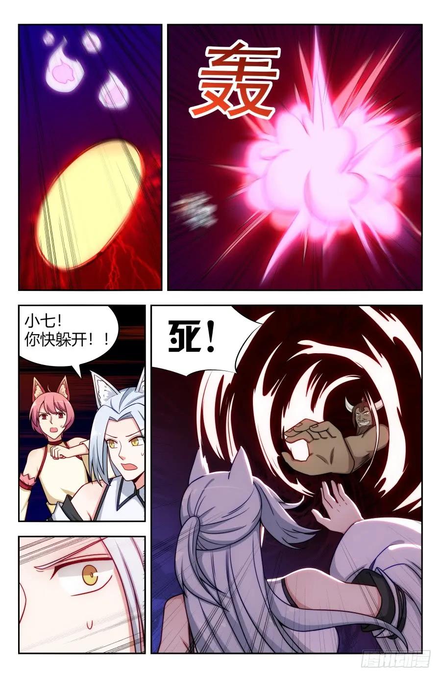 《最强反套路系统》146千钧一发 第9页