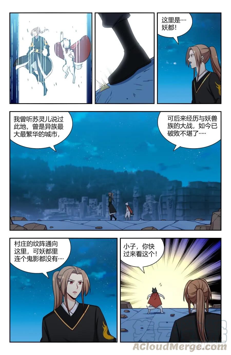 《最强反套路系统》146千钧一发 第10页