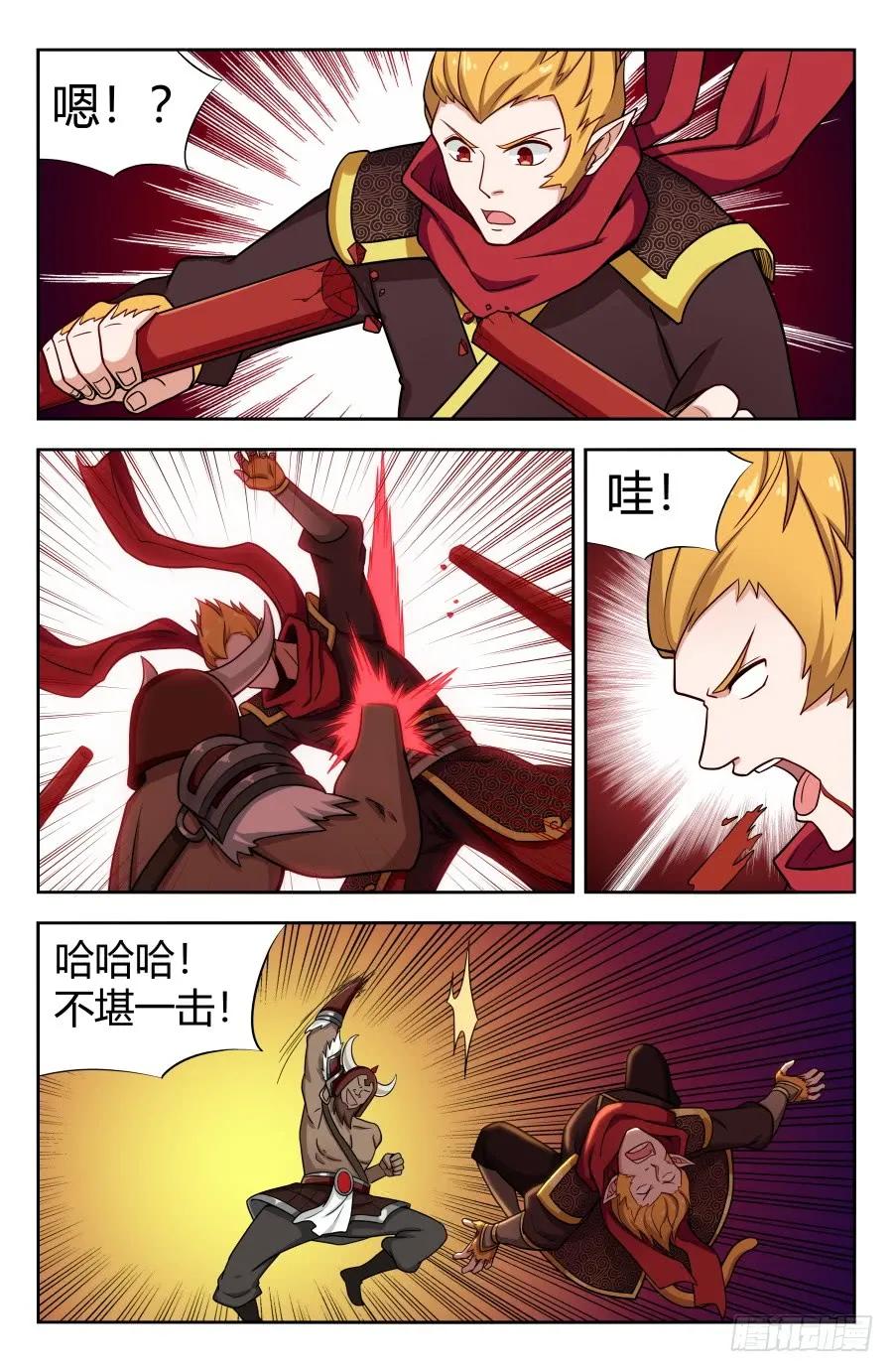 《最强反套路系统》147孙悟空再现 第9页