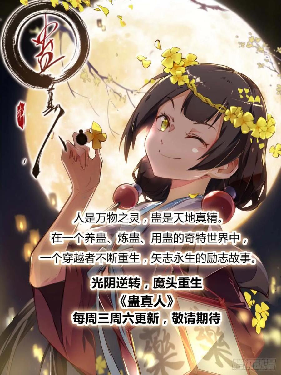 《最强反套路系统》147孙悟空再现 第14页