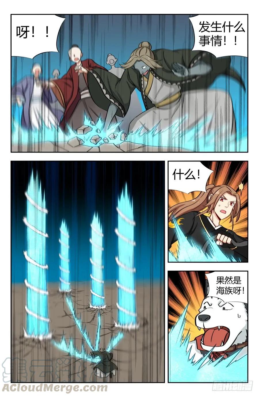 《最强反套路系统》149海族 第10页