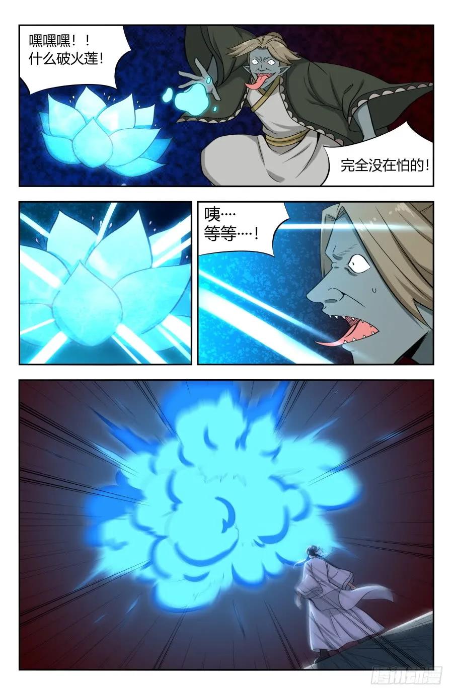 《最强反套路系统》150海族的实力 第12页